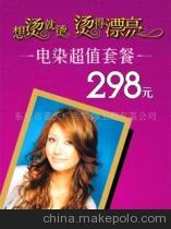 【東莞設(shè)計(jì)制作五一節(jié)慶海報(bào)噴畫(huà)寫(xiě)真(圖)】?jī)r(jià)格,廠(chǎng)家,圖片,廣告服務(wù),東莞市藍(lán)天廣告裝飾工程-